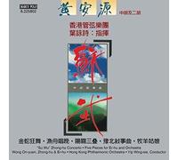 Liu / On-Yuen / Hong Kong Philharmonic Orch / Wing - Su Wu Zhong-Hu Concerto - Five Pieces For Er-Hu [Compact Discs]
