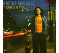 Livadas,Kostas - Ti Hronia Ki Afti [Import]
