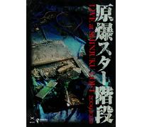 Live at Shinjuku Loft 2009.10. [Import allemand]