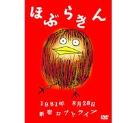 Live at Shinjuku Loft.August 8 [Import allemand]