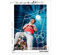 お互い元気に頑張りましょう!! -Live at TOKYO DOME- [通常盤] [2DVD]