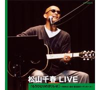 Live at Tokyo Ebisu Garden