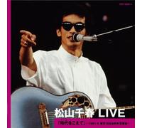 Live-CD at Tokyo Hibiya Yagai [Import allemand]