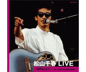 Live-CD at Tokyo Hibiya Yagai [Import allemand]