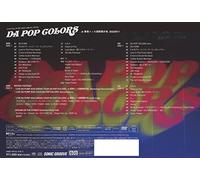 LIVE DA PUMP 2022 ARENA TOUR DA POP COLORS at 幕張メッセ国際展示場 20220611(初回生産限定盤)(2DVD+2CD) [DVD]