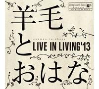 Live In Living'13