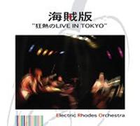 "LIVE IN TOKYO today heat" pirated (Mlps) (japan import)