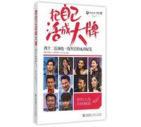 Live Like Big Fish (Chinese Edition)