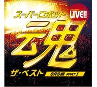 Live Super Robot Spirits The Best:SRS Part 1 [Import]