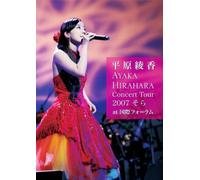 Live Tour 2007'sora'at Kokusai [Import allemand]