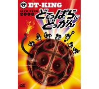 LIVE TOUR 2008~どてっぱらにどっかん!~ [DVD]