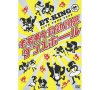 LIVE TOUR 2009~老若男女灼熱謝恩ダンスホール [DVD]