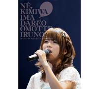 藤田麻衣子 LIVE TOUR 2012 ~ねぇ、君は今だれを想っているの?~ 2012.9.15 渋谷公会堂(初回生産分限定パスケース付き) [DVD]