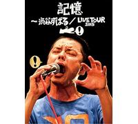 Kioku:Live Tour 2015 [Bonus CD [Import allemand]