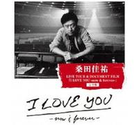 Live Tour & Document Filmi Love You -Now & Forever-() [Dvd]