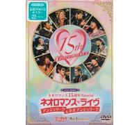 Live Video Neo Romance 15 Shun [Import allemand]