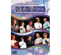 Live Video:Neo Romance Festa 2 [Import allemand]