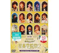 Live Video Neo Romance Festa K [Import allemand]