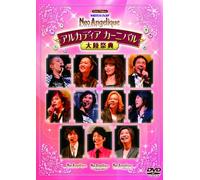 Live Video Neo Romance Festa:N [Import allemand]