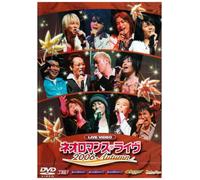 Live Video Neo Romance:Live 20 [Import allemand]