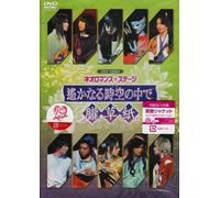 Live Video Neo Romance Stage:H [Import allemand]