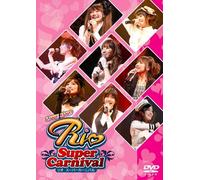 Live Video Rio Super Carnival [Import allemand]