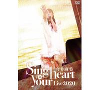 Live2020 Sing In Your Heart(Dvd)