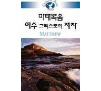 Living In Faith - Matthew Korean