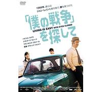 Living Is Easy With Eyes Close [Import allemand]