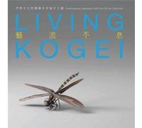 Living Kogei Contemporary Japanese Craft from the Ise Collection - Hong Kong University Press - Hong Kong University Press - Livre en Anglais Hong Kong University PressHong Kong University Press (Aute
