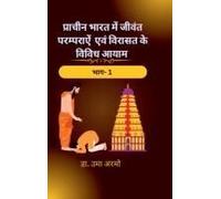 Living Traditions And Various Dimensions Of Heritage In Ancient India Paperback Book By Dr. Uma Armo