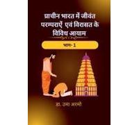 Living Traditions And Various Dimensions Of Heritage In Ancient India Paperback Book By Dr. Uma Armo