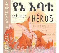 የኔ አባቴ Livre bilingue AMHARIQUE français pour enfants: Apprendre l'amharique Vocabulaire simple et facile à lire pour les débutants, Imagier pour papa, fils, fille