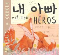 Livre bilingue coréen français pour enfants 내 아빠: Apprendre le coréen Vocabulaire simple et facile à lire pour les débutants, Imagier pour papa, fils, fille
