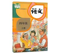 Livre Chinois De 4ème Année Pour Les Élèves De La Classe Chinoise, Manuel D'apprentissage De La Chine, Série 1