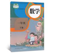 Livre Chinois De Première Année, Livre De Maths Pour Les Enfants, Pour L'apprentissage Des Mathématiques, De La Chine, De 4 À 7 Ans, Manuel D'enseignement, Volume 2