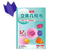 Livre d'activités pour géométrique portable avec modèle 3D | Cahier d'exercices géométriques pour enfants, école, maternelle, maison, voyage, vacances, anniversaire