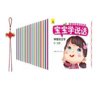 Livre d'apprentissage de la langue pour bébé - Série complète de 18 volumes pour le développement précoce du langage chez les enfants âgés de 0 à 3 ans - Pour cultiver les compétences expressives