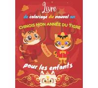 Livre de coloriage du nouvel an chinois Mon année du tigre pour les enfants: Tigre, serpent, singe et plus de conceptions simples pour garçons et ... dessinez et peignez pour les vacances