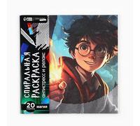 Livre de coloriage en spirale pour adultes - Thérapie artistique anti-stress - 20 images en spirale cachées - Dessin de relaxation - Langue russe