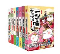 Livre De Manga If Story Pour Enfants, 8 Pièces/Ensemble, Livre De Science Pour Étudiants, Dessins Animés Chinois, Manga 8