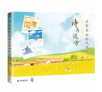 Livre De Peinture De Paysage, Crayon De Couleur, Série De Poésie Et De Guérison À Distance, Livre De Couleur De Base Zéro, Livre De Tutoriel Technique