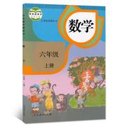 Livre D'école Chinois De 6e Et 6e Année, Livre D'apprentissage Des Maths Pour Les Enfants Du Primaire, Manuel D'enseignement