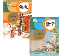 Livre D'école Chinois De Première Année, 2 Pièces, Livre De Maths, Pour Enseigner Les Langues, Les Mathématiques, Pour Les Élèves Du Primaire