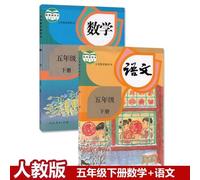 Livre D'école Chinois Hanzi, Livre De Maths Pour Élèves De 5e Année, 2 Pièces