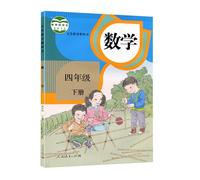Livre D'école Chinois Pour Enfants, Livre D'apprentissage Des Maths, 4e Année, Volume 2, Primaire, Manuel D'enseignement