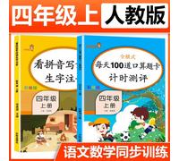 Livre D'exercices De Calcul Oral, Cahier D'exercices Chinois, Livre D'exercices Pour Les Mots Pinyin + Les Mathématiques, Livre De Pratique Pour L'école Primaire Chinoise