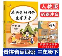 Livre D'exercices Et De Pratique Du Chinois, Cahier D'exercices Avec 2 Broches Pour La Troisième Année
