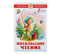 Livre pour enfants en langue russe : Â Â Â сссссса - Histoires poèmes - Texte russe pour enfants de 6 ans et plus - Texte russe pour enfants de 6 ans et plus