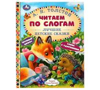 Livre pour enfants en russe - 48 pages - Contes de fées pour l'apprentissage précoce des enfants